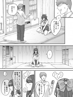 [黄金紳士倶楽部 (cloudy)] 元歌姫アンドロイドを拾った話_08