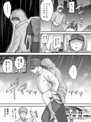 [黄金紳士倶楽部 (cloudy)] 元歌姫アンドロイドを拾った話_04