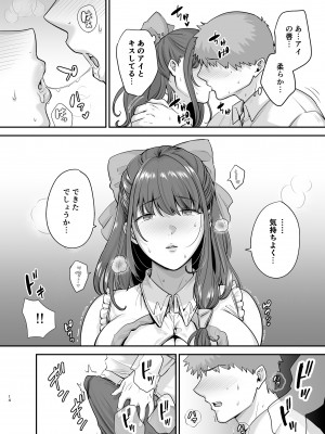 [黄金紳士倶楽部 (cloudy)] 元歌姫アンドロイドを拾った話_13