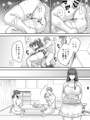 [黄金紳士倶楽部 (cloudy)] 元歌姫アンドロイドを拾った話_39