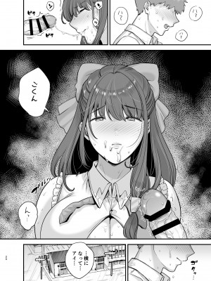 [黄金紳士倶楽部 (cloudy)] 元歌姫アンドロイドを拾った話_19