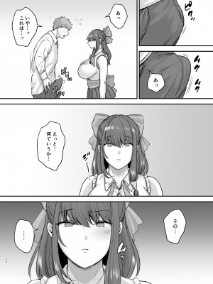 [黄金紳士倶楽部 (cloudy)] 元歌姫アンドロイドを拾った話_11