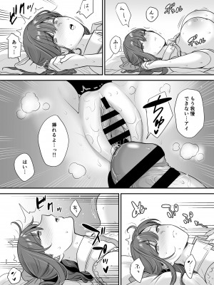 [黄金紳士倶楽部 (cloudy)] 元歌姫アンドロイドを拾った話_25