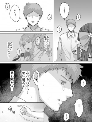 [黄金紳士倶楽部 (cloudy)] 元歌姫アンドロイドを拾った話_09