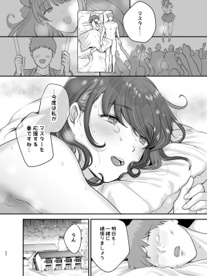 [黄金紳士倶楽部 (cloudy)] 元歌姫アンドロイドを拾った話_51