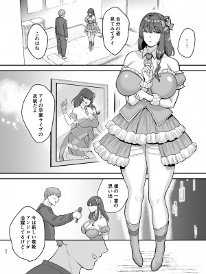 [黄金紳士倶楽部 (cloudy)] 元歌姫アンドロイドを拾った話_41