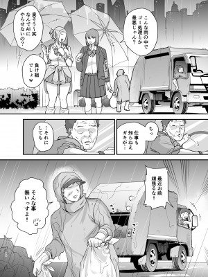 [黄金紳士倶楽部 (cloudy)] 元歌姫アンドロイドを拾った話_31