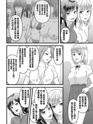 [マリアライト (桃色野いちご)] 秘密のレンタルドール1 [中国翻訳]_32