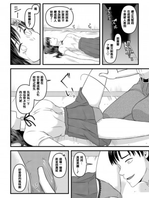 [マリアライト (桃色野いちご)] 秘密のレンタルドール1 [中国翻訳]_02