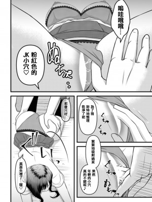 [マリアライト (桃色野いちご)] 秘密のレンタルドール1 [中国翻訳]_06