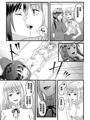 [マリアライト (桃色野いちご)] 秘密のレンタルドール1 [中国翻訳]_33