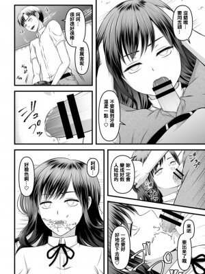 [マリアライト (桃色野いちご)] 秘密のレンタルドール1 [中国翻訳]_04