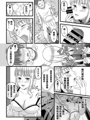 [マリアライト (桃色野いちご)] 秘密のレンタルドール1 [中国翻訳]_22