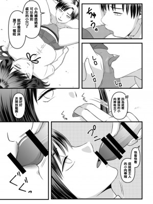 [マリアライト (桃色野いちご)] 秘密のレンタルドール1 [中国翻訳]_03