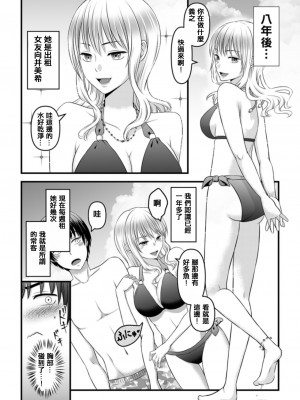 [マリアライト (桃色野いちご)] 秘密のレンタルドール1 [中国翻訳]_10