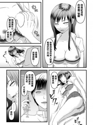 [マリアライト (桃色野いちご)] 秘密のレンタルドール1 [中国翻訳]_09