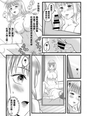 [マリアライト (桃色野いちご)] 秘密のレンタルドール1 [中国翻訳]_23