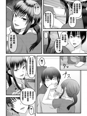 [マリアライト (桃色野いちご)] 秘密のレンタルドール1 [中国翻訳]_16