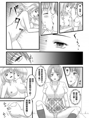 [マリアライト (桃色野いちご)] 秘密のレンタルドール1 [中国翻訳]_35