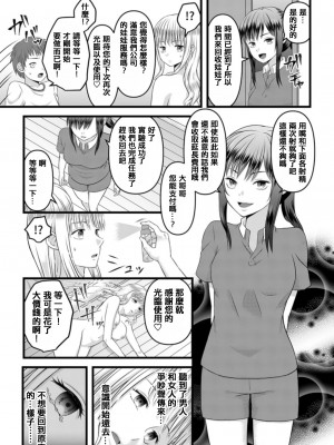 [マリアライト (桃色野いちご)] 秘密のレンタルドール1 [中国翻訳]_27