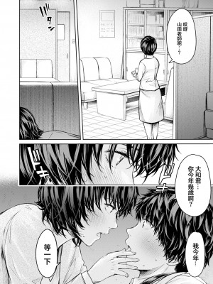 [H9] どうする…しちゃう？[中国翻译]_22