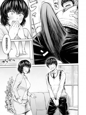 [H9] どうする…しちゃう？[中国翻译]_21