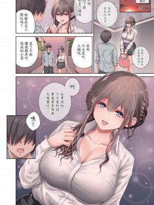 [Studio P.M.Y] 隣に越してきたむっちりな女性がなぜか俺とHしたがるんだが？[DL版] [中国翻訳]_13