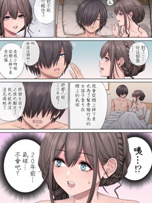 [Studio P.M.Y] 隣に越してきたむっちりな女性がなぜか俺とHしたがるんだが？[DL版] [中国翻訳]_59