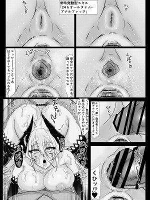 [turboseijin] 女魔王様、壊れたエロRPG世界に転生してエロスキルとエロステータスを付与されまくって淫乱メス豚肉便器魔王に_32