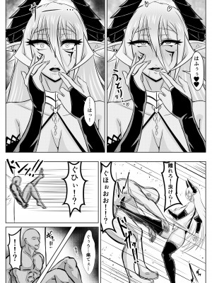 [turboseijin] 女魔王様、壊れたエロRPG世界に転生してエロスキルとエロステータスを付与されまくって淫乱メス豚肉便器魔王に_18