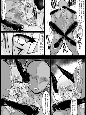 [turboseijin] 女魔王様、壊れたエロRPG世界に転生してエロスキルとエロステータスを付与されまくって淫乱メス豚肉便器魔王に_38