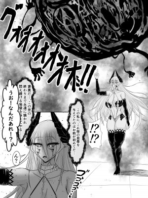 [turboseijin] 女魔王様、壊れたエロRPG世界に転生してエロスキルとエロステータスを付与されまくって淫乱メス豚肉便器魔王に_19