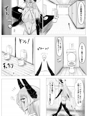 [turboseijin] 女魔王様、壊れたエロRPG世界に転生してエロスキルとエロステータスを付与されまくって淫乱メス豚肉便器魔王に_11