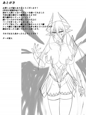 [turboseijin] 女魔王様、壊れたエロRPG世界に転生してエロスキルとエロステータスを付与されまくって淫乱メス豚肉便器魔王に_86