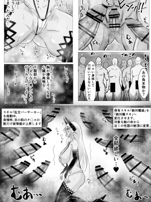 [turboseijin] 女魔王様、壊れたエロRPG世界に転生してエロスキルとエロステータスを付与されまくって淫乱メス豚肉便器魔王に_21