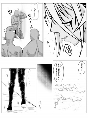 [turboseijin] 女魔王様、壊れたエロRPG世界に転生してエロスキルとエロステータスを付与されまくって淫乱メス豚肉便器魔王に_45