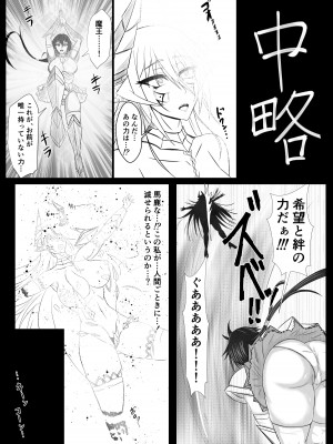 [turboseijin] 女魔王様、壊れたエロRPG世界に転生してエロスキルとエロステータスを付与されまくって淫乱メス豚肉便器魔王に_07