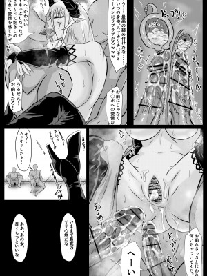 [turboseijin] 女魔王様、壊れたエロRPG世界に転生してエロスキルとエロステータスを付与されまくって淫乱メス豚肉便器魔王に_42