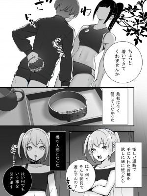 [マテリアルエンジン] 隷属の首輪 憧れの陸上部先輩を捕らえて自分の好みに洗脳調教_17