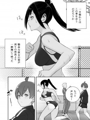 [マテリアルエンジン] 隷属の首輪 憧れの陸上部先輩を捕らえて自分の好みに洗脳調教_36