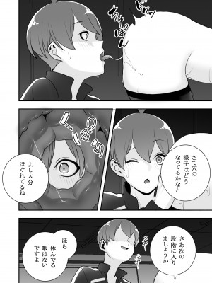 [マテリアルエンジン] 隷属の首輪 憧れの陸上部先輩を捕らえて自分の好みに洗脳調教_62