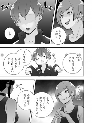 [マテリアルエンジン] 隷属の首輪 憧れの陸上部先輩を捕らえて自分の好みに洗脳調教_53