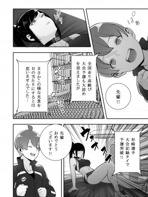 [マテリアルエンジン] 隷属の首輪 憧れの陸上部先輩を捕らえて自分の好みに洗脳調教_50