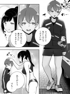 [マテリアルエンジン] 隷属の首輪 憧れの陸上部先輩を捕らえて自分の好みに洗脳調教_15