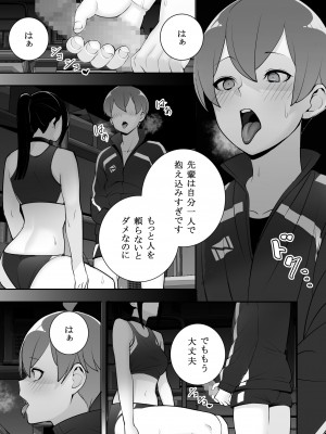 [マテリアルエンジン] 隷属の首輪 憧れの陸上部先輩を捕らえて自分の好みに洗脳調教_19