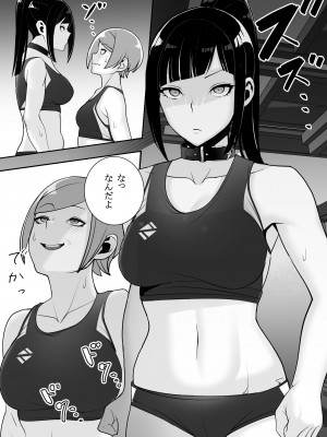 [マテリアルエンジン] 隷属の首輪 憧れの陸上部先輩を捕らえて自分の好みに洗脳調教_54