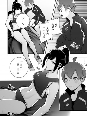 [マテリアルエンジン] 隷属の首輪 憧れの陸上部先輩を捕らえて自分の好みに洗脳調教_10