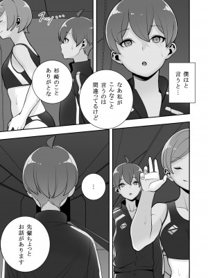 [マテリアルエンジン] 隷属の首輪 憧れの陸上部先輩を捕らえて自分の好みに洗脳調教_75