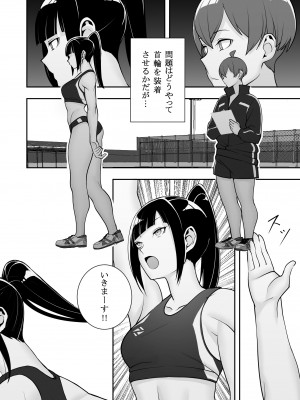 [マテリアルエンジン] 隷属の首輪 憧れの陸上部先輩を捕らえて自分の好みに洗脳調教_07