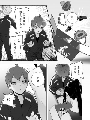 [マテリアルエンジン] 隷属の首輪 憧れの陸上部先輩を捕らえて自分の好みに洗脳調教_37